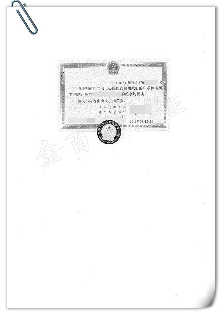 美國公司大使館認(rèn)證
