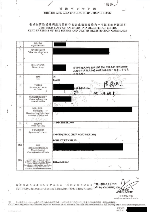 中國(guó)委托公證人公證