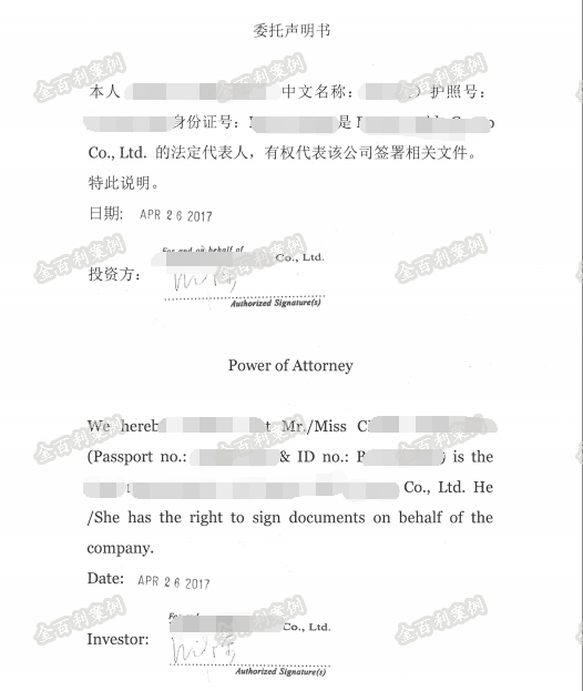 薩摩亞公司使館認證