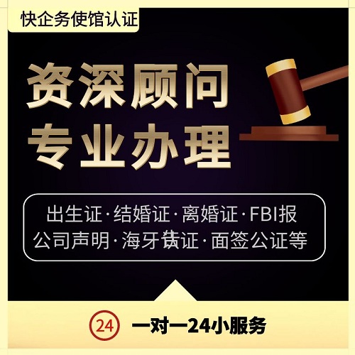 美國出生證使館認證