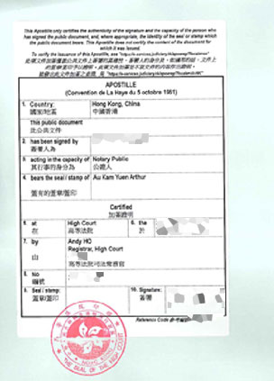 香港海牙認(rèn)證