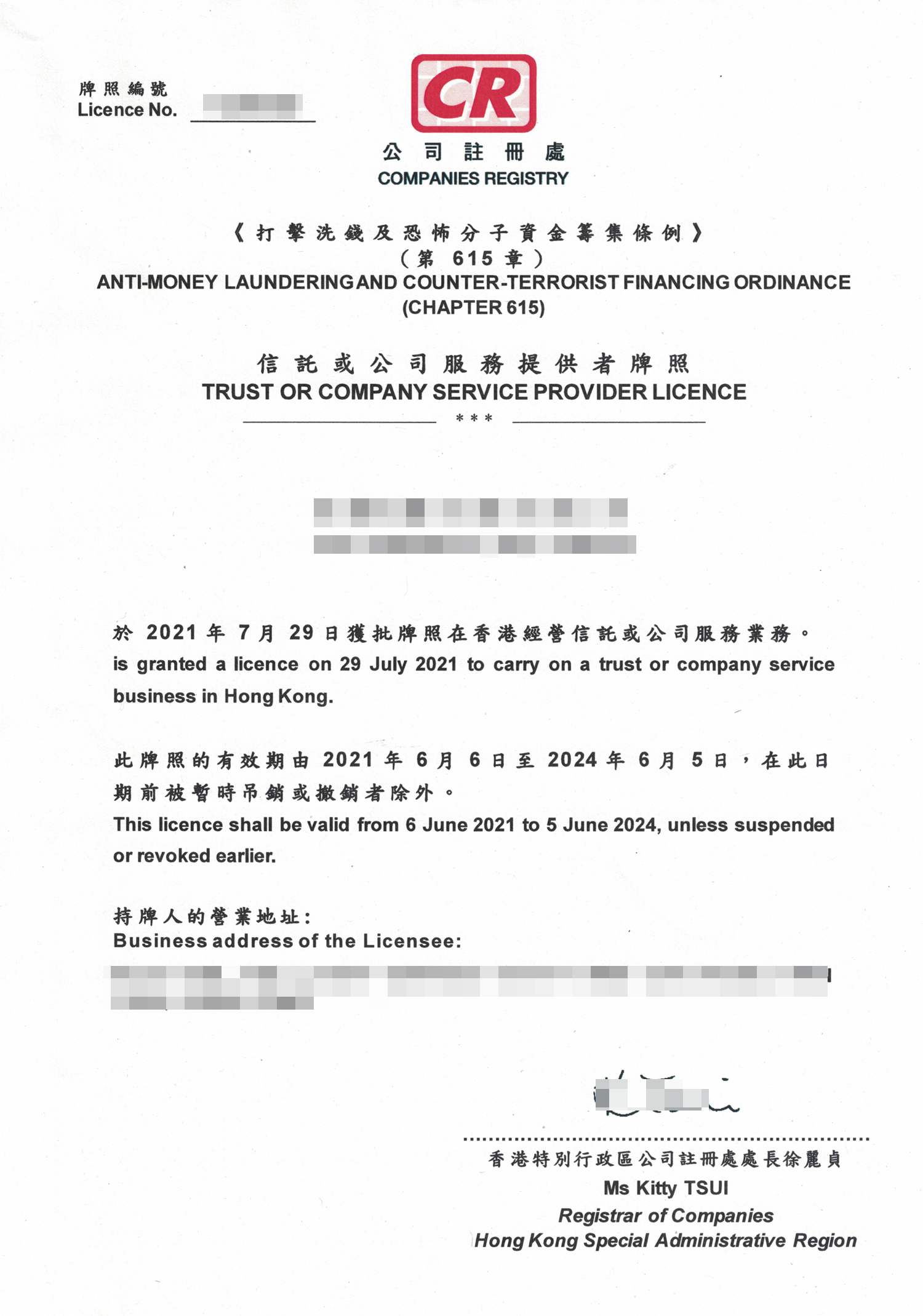 香港公司申請(qǐng)加拿大MSB牌照