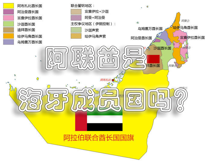 阿聯(lián)酋海牙認(rèn)證