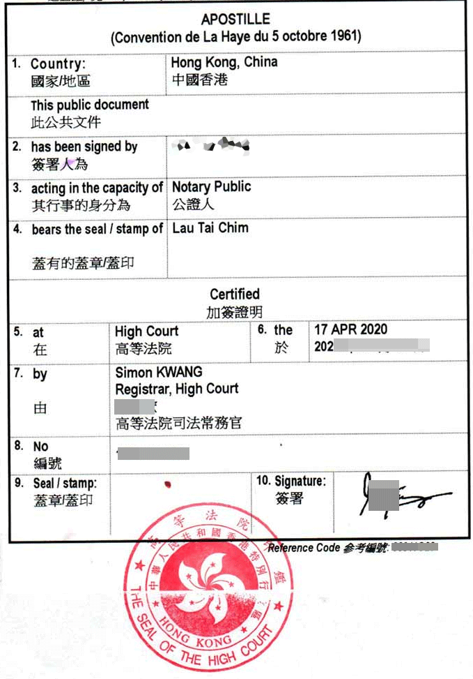 香港海牙認證